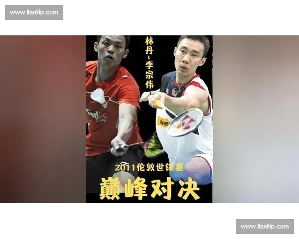 林丹与李宗伟二零一二巅峰对决羽坛传奇之战奥运赛场永恒经典回忆